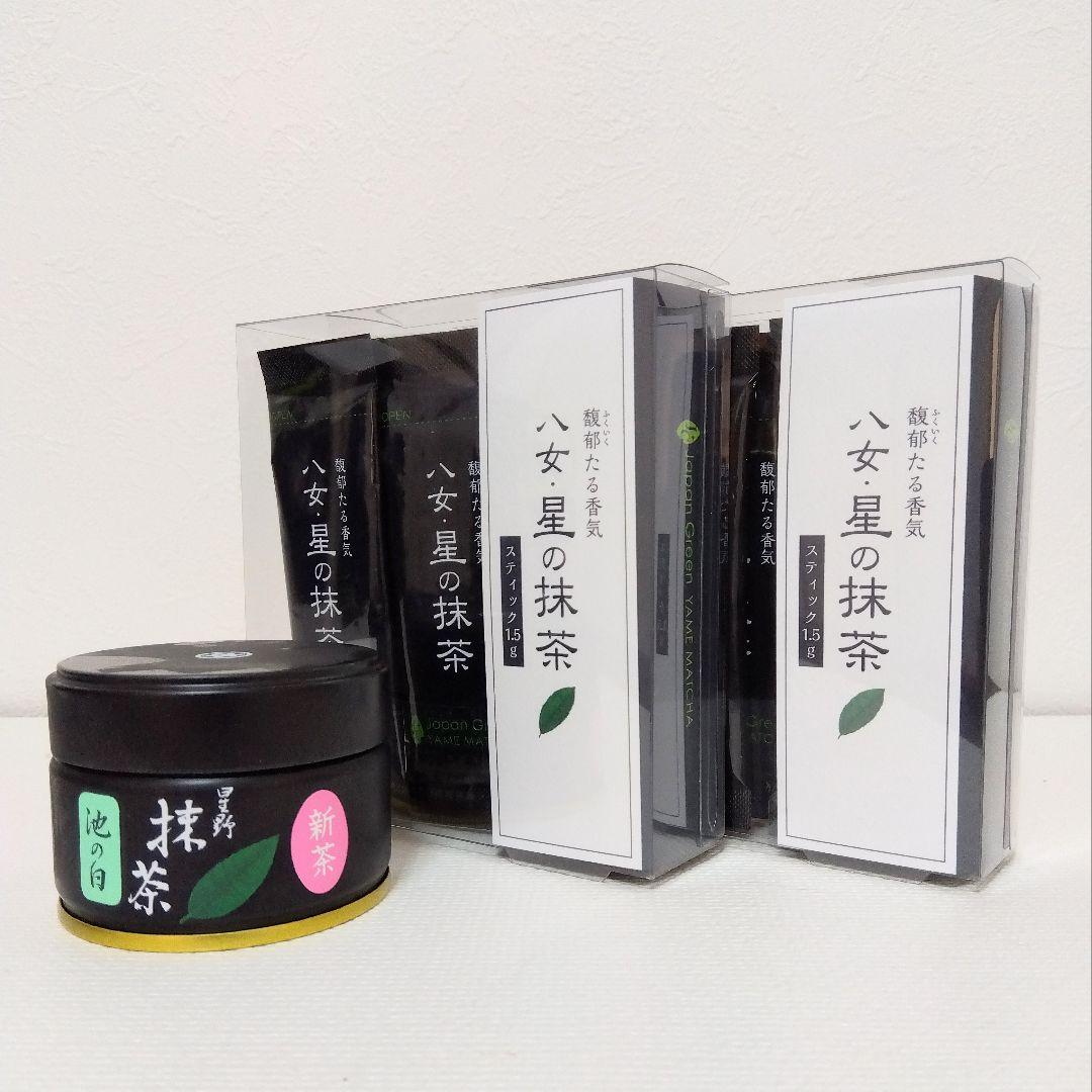 星野製茶園 抹茶3点セット