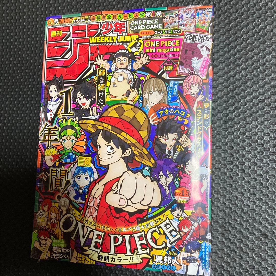 シュリンク付き 週刊少年ジャンプ 4・5号 ONE PIECE magazine - メルカリ