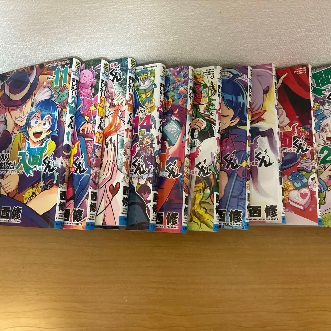 魔入りました！入間くん　1-34巻セット