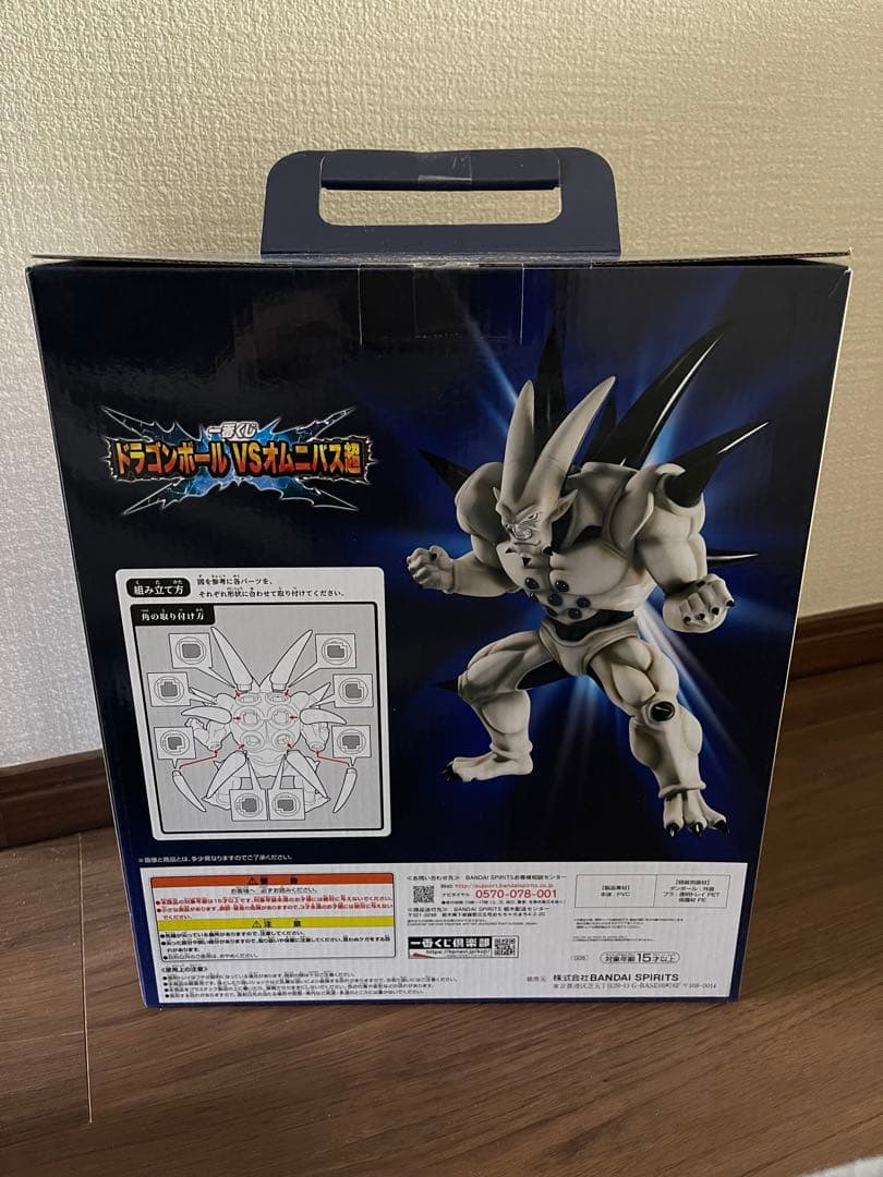 ドラゴンボール　一番くじ　オムニバス超　ラストワン　神龍