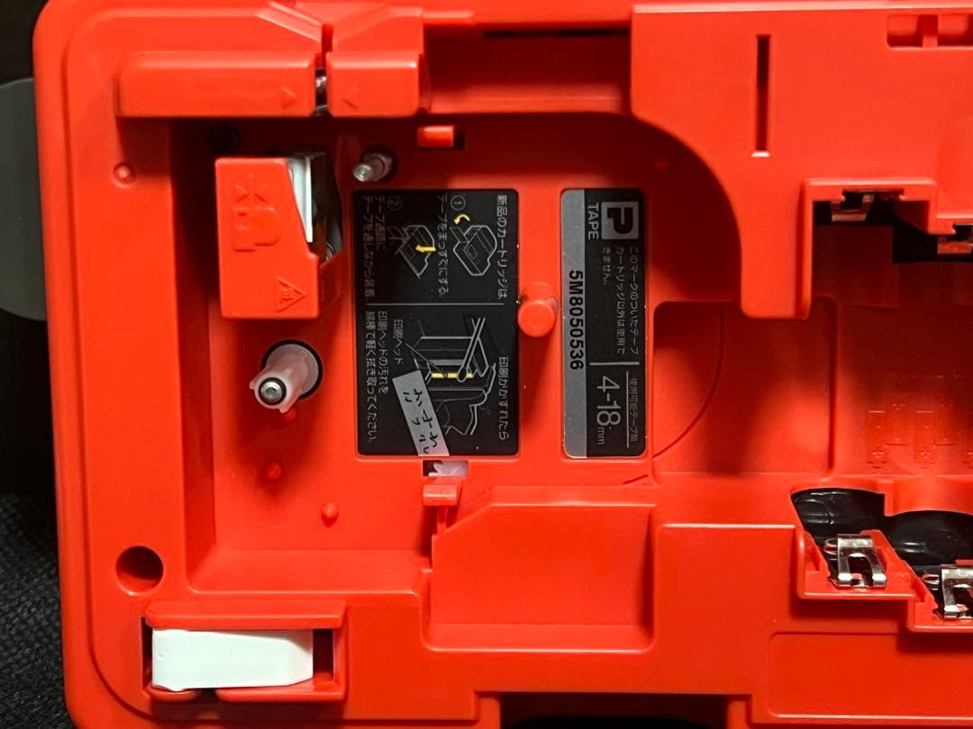 KING JIM SR-PDP1 ポケモンテプラ