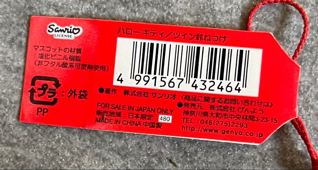 レア　ハローキティ 着物キティ　2002年　ご当地キティ　京都限定　鈴付き
