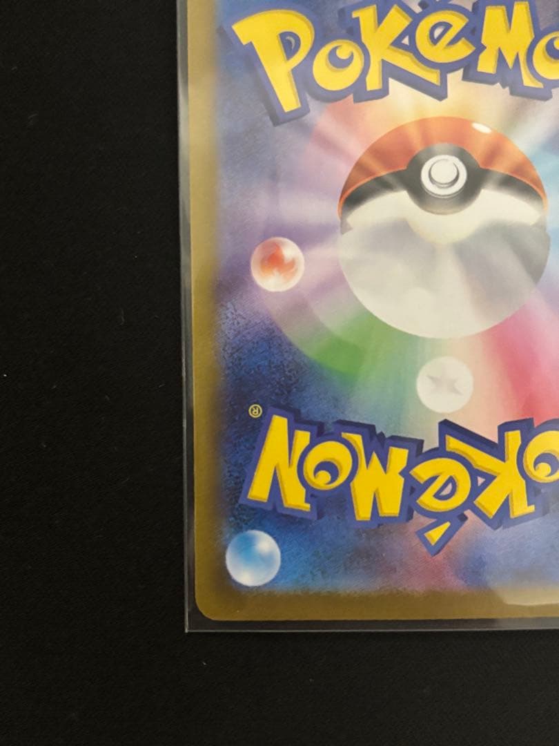 【美品】【即日発送！】 メガリザードンX ex sar インフェルノX