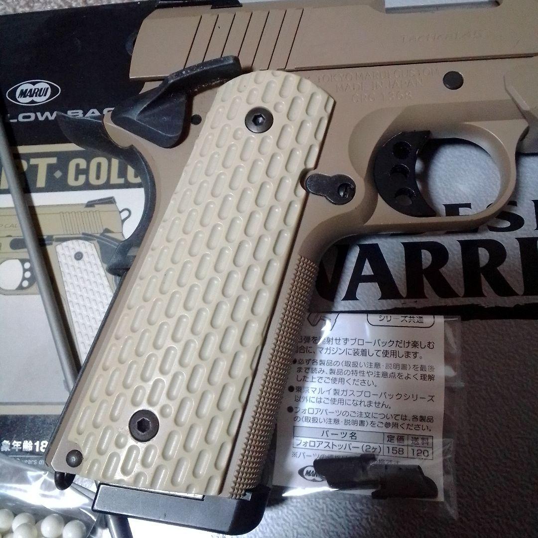 デザートウォーリア4.3 ガスブローバック