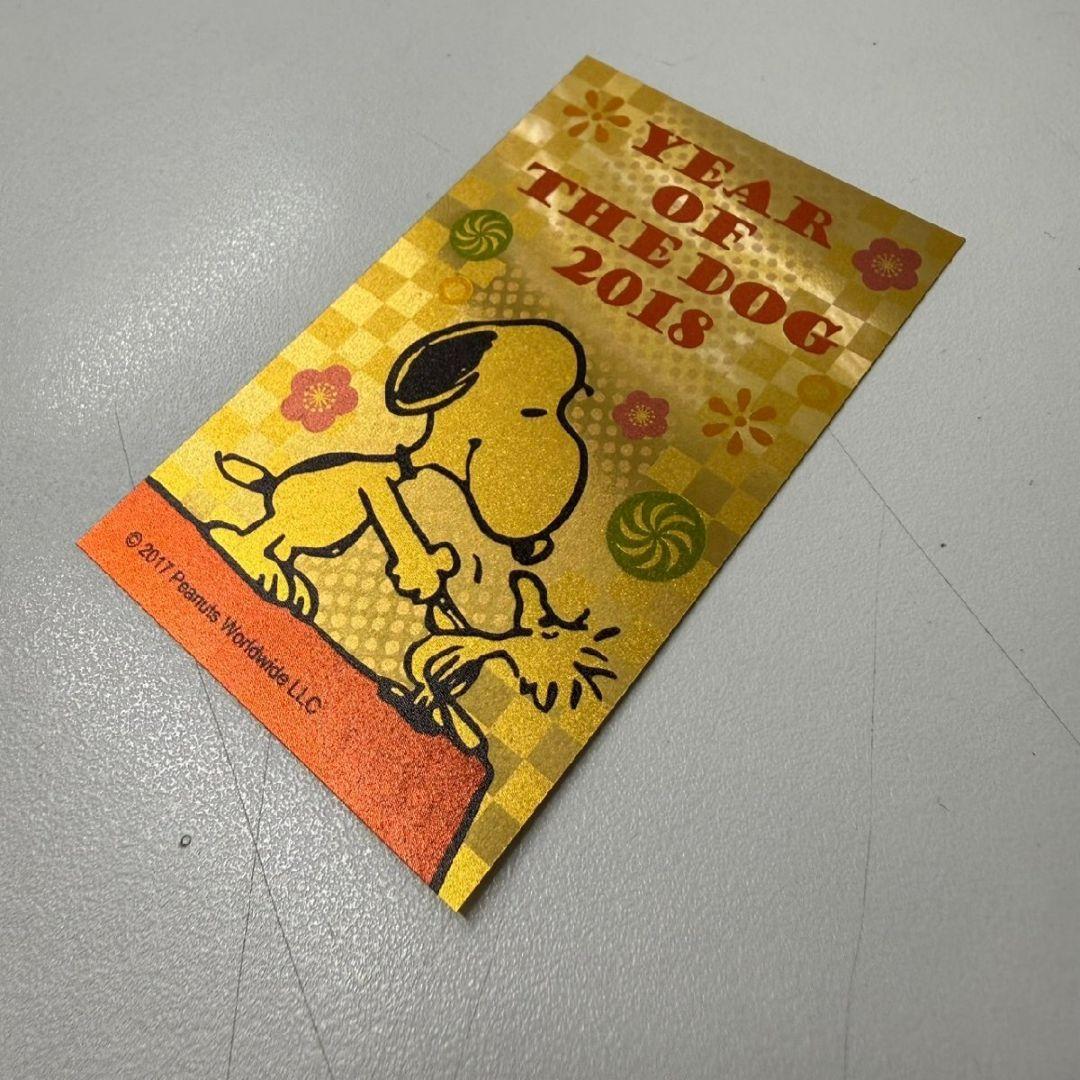 スヌーピー 2018 純金カレンダー　カード　0.5g
