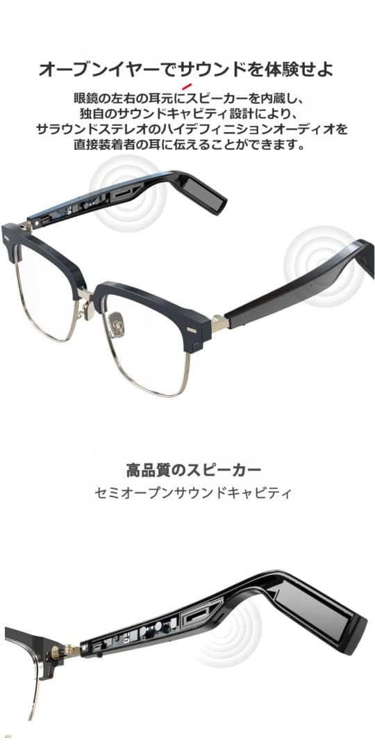 スマートブルートゥース眼鏡 スマートメガネ アンチブルーライト