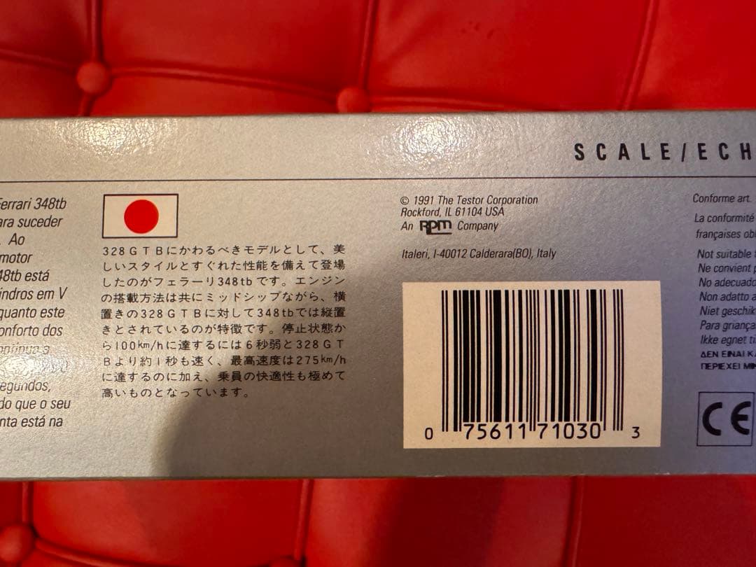 Testors/Italeri製 フェラーリ348tb/ts メタルボディキット