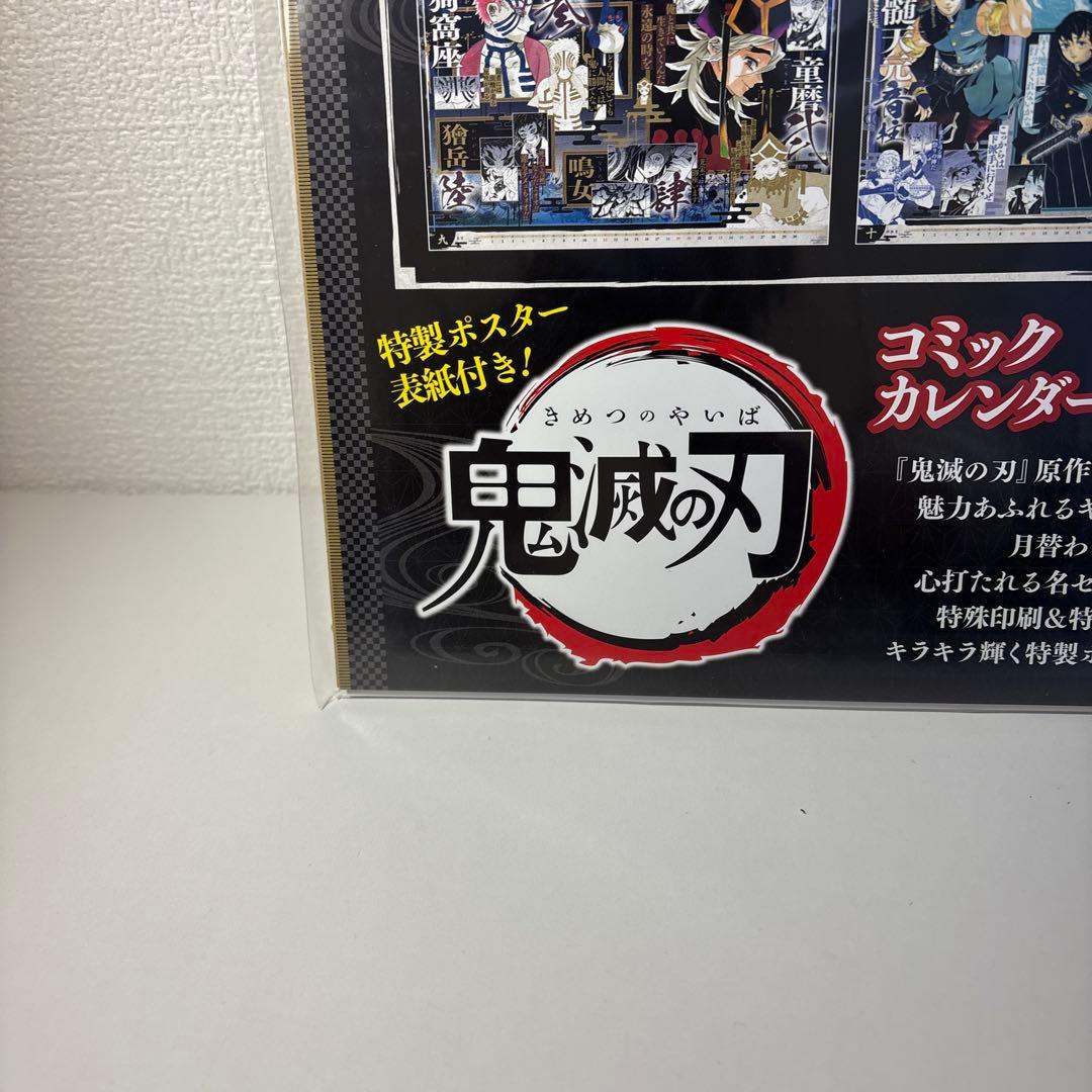 楽天市場】鬼 滅 の 刃 カレンダー 2021の通販 鬼滅の刃 コミック
