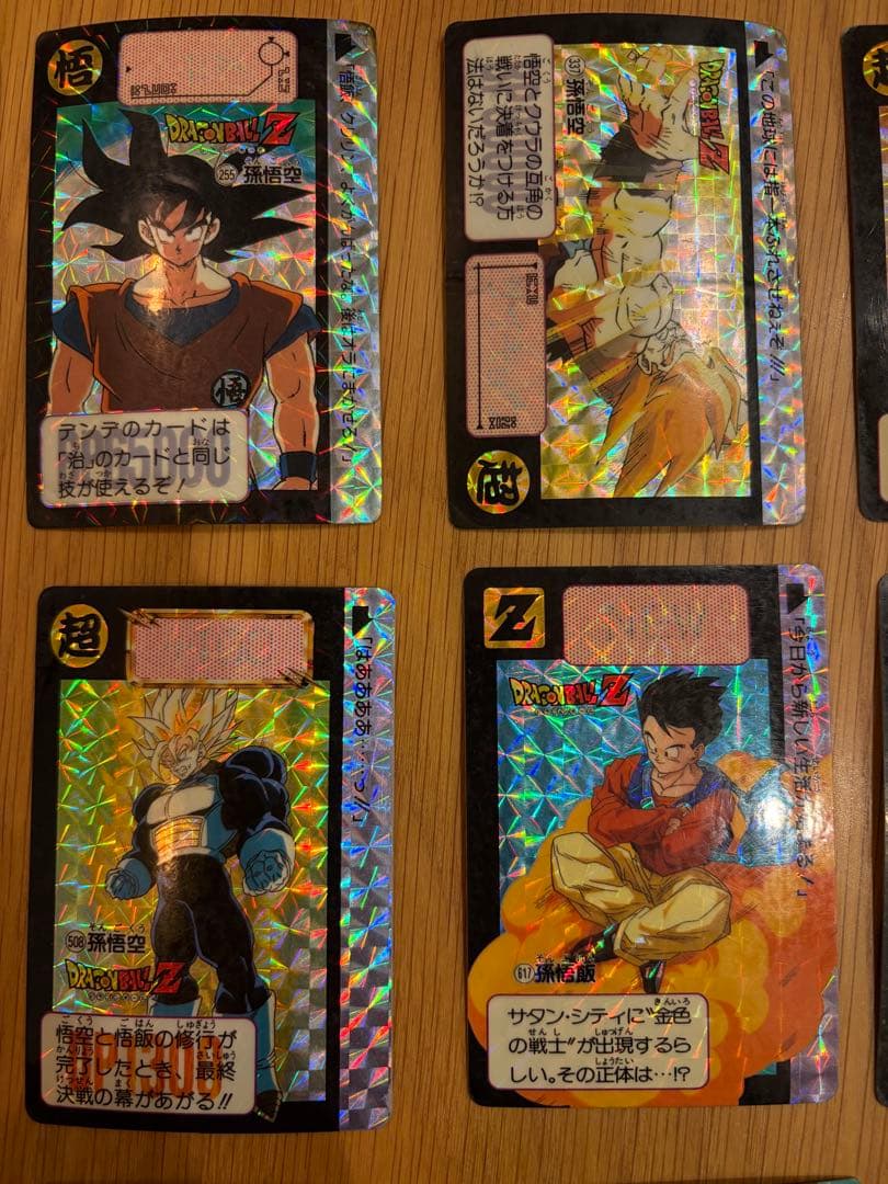 【本当に本当に最終価格】【特別レア有】ドラゴンボールZ カードダス 本弾