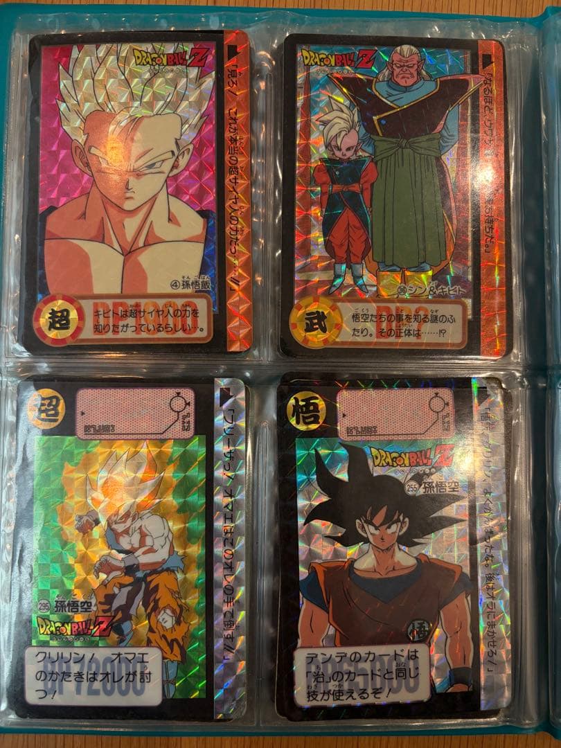 【本当に本当に最終価格】【特別レア有】ドラゴンボールZ カードダス 本弾