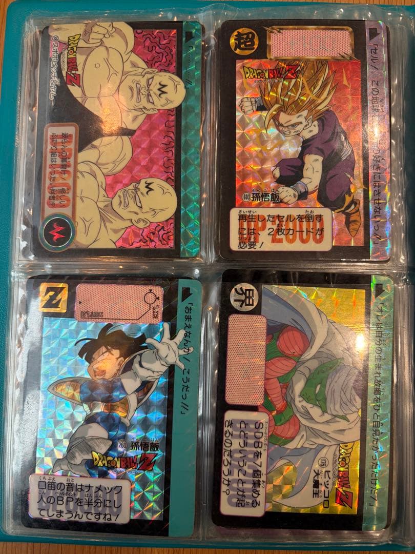 【本当に本当に最終価格】【特別レア有】ドラゴンボールZ カードダス 本弾