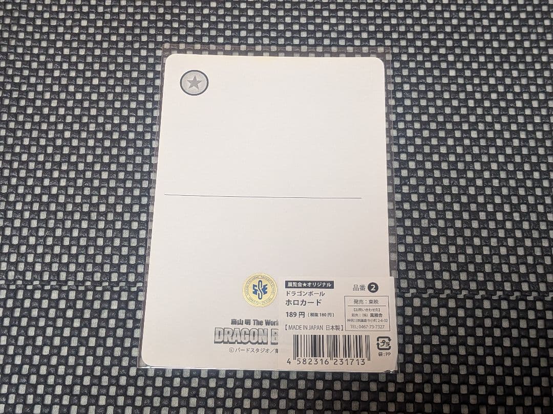 ドラゴンボール 鳥山明の世界展 ポストカード 27点