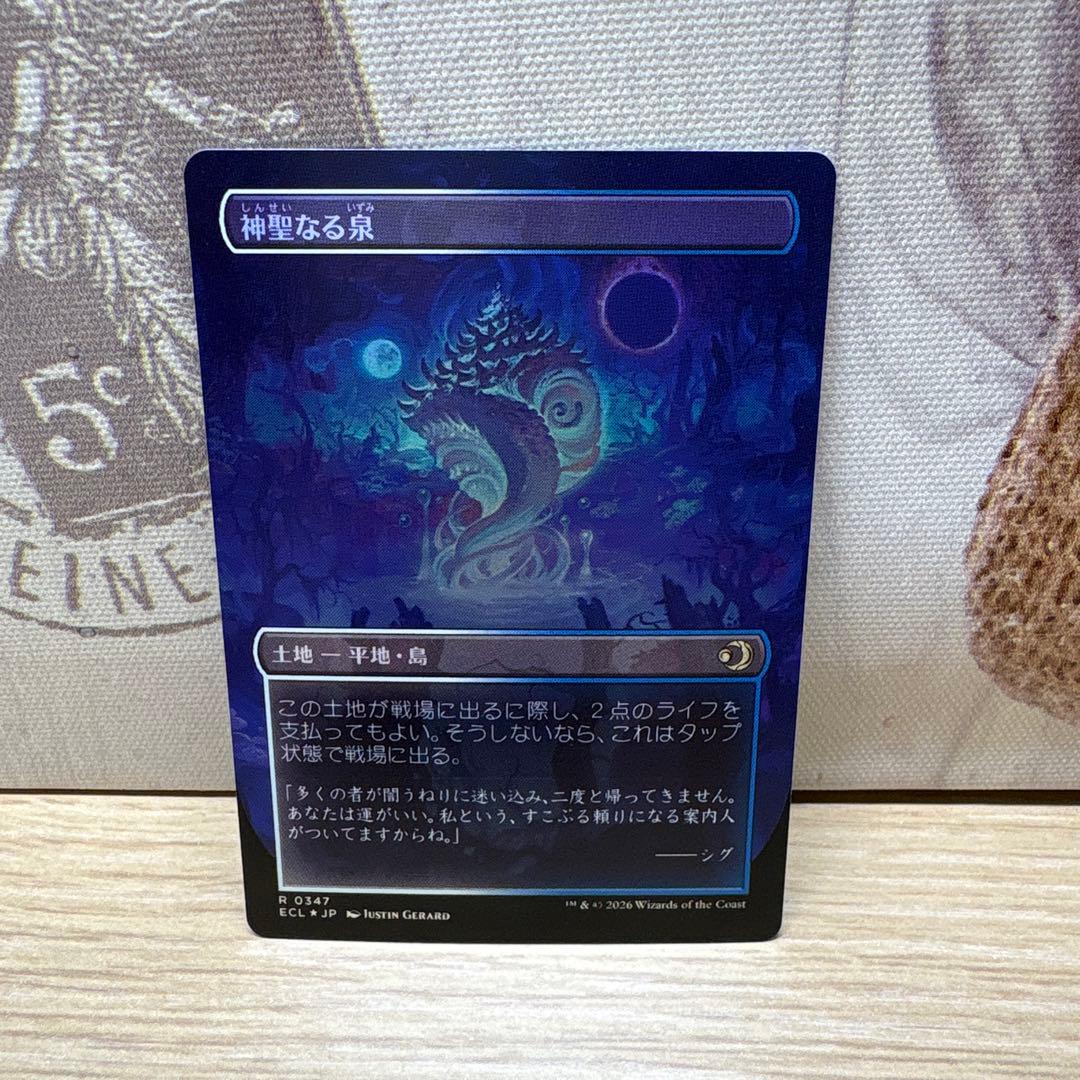 Foil神聖なる泉 ボーダーレス 【凹みアリ】 - メルカリ