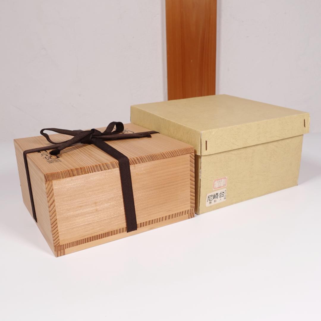 中村宗悦 尼崎台 真塗 銀覆輪 唐物天目台 共箱 蜈蚣印【天目茶碗】