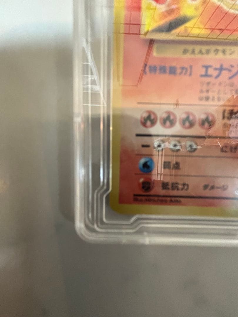 リザードン ★ 第1弾拡張パック