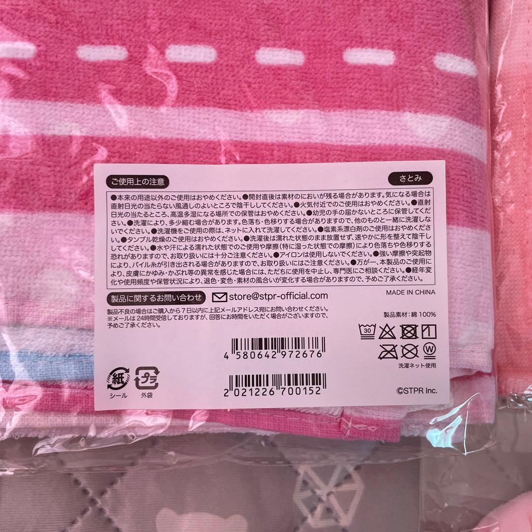 すとぷり さとみくん まとめ売り