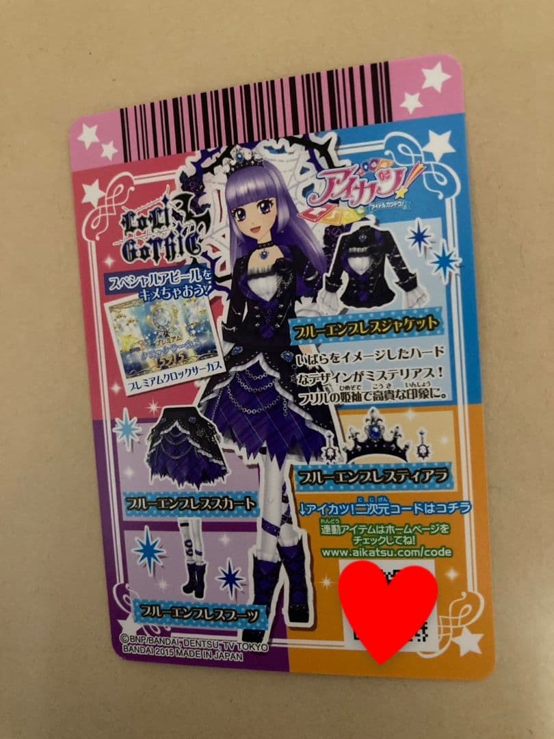 アイカツ ブルーエンプレスコーデ 氷上スミレ - メルカリ