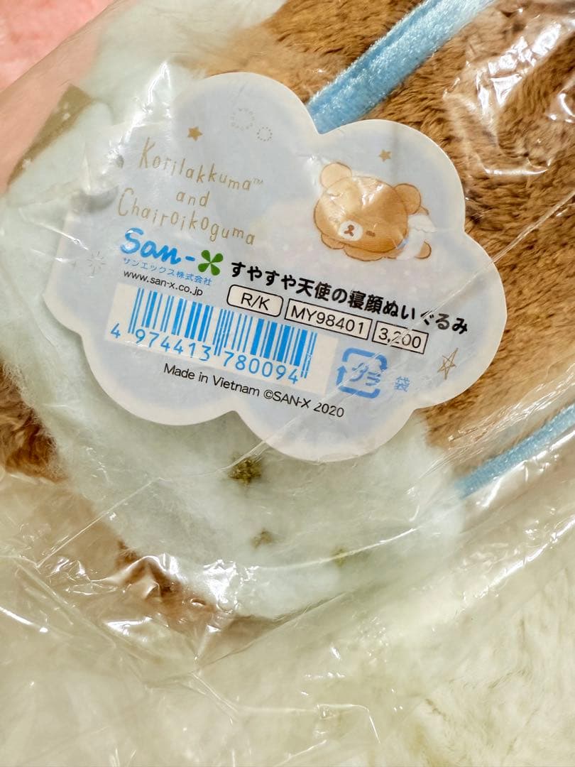 ☆激レア！すやすや天使の寝顔ぬいぐるみ☆全2種セット　☆ 新品未開封♪おまけ付き