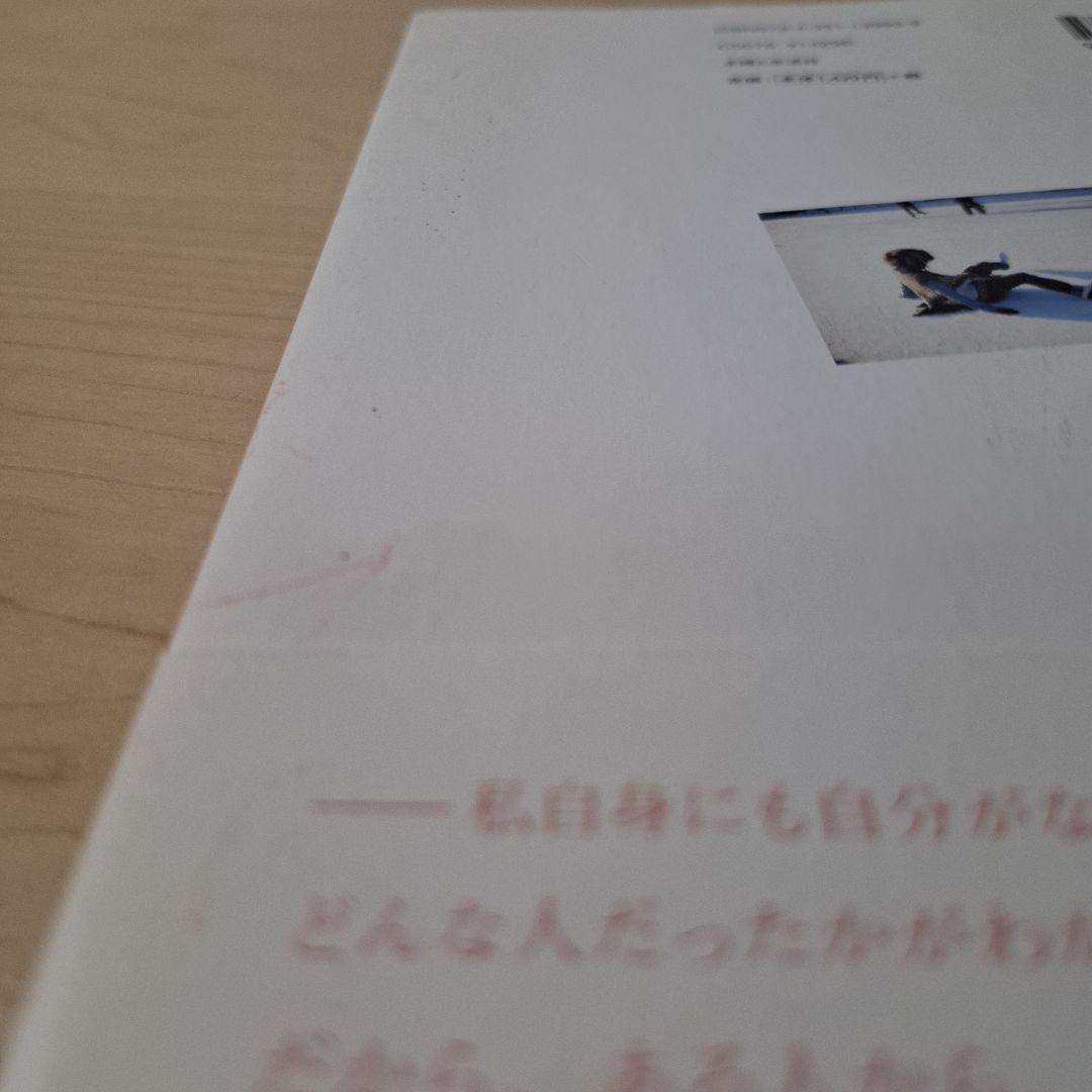 石原さとみフォトブック moi －モア－ サイン本 - メルカリ