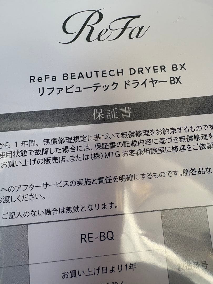 【新品☆未使用】ReFa リファビューテックドライヤーBX　ブラック