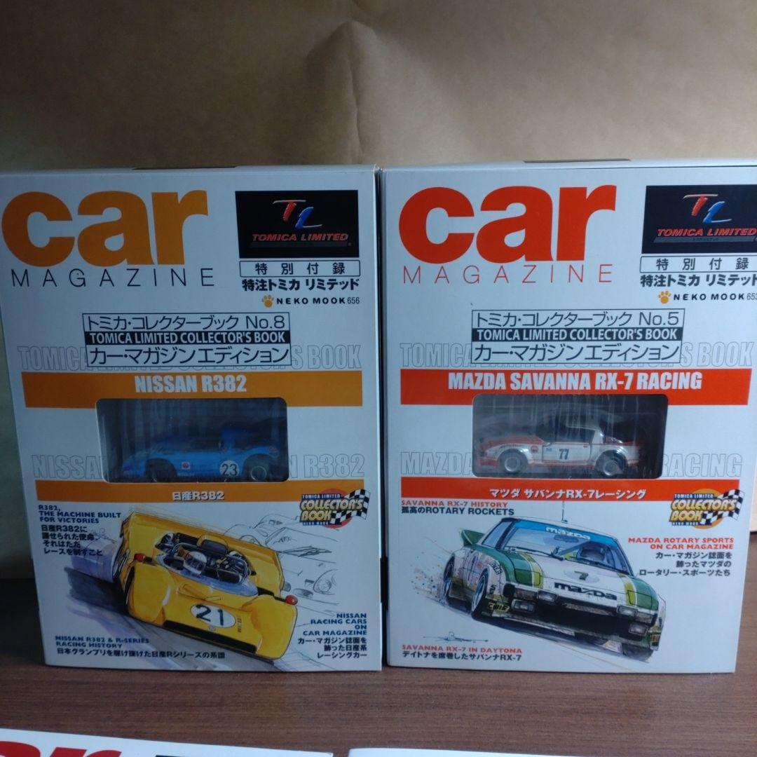 トミカコレクターズブック4個セット トヨタ7 サバンナ 日産R382 RX-7