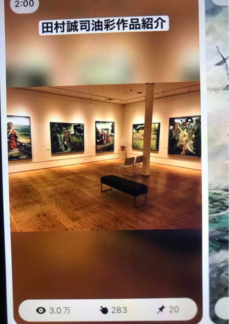 田村誠司 水彩画 花瓶の花