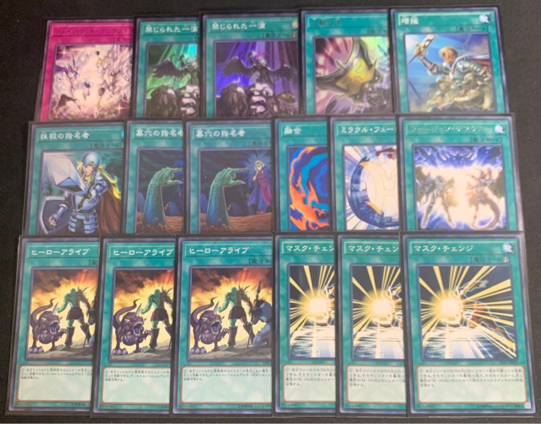 遊戯王 HEROデッキ(環境/本格構築)