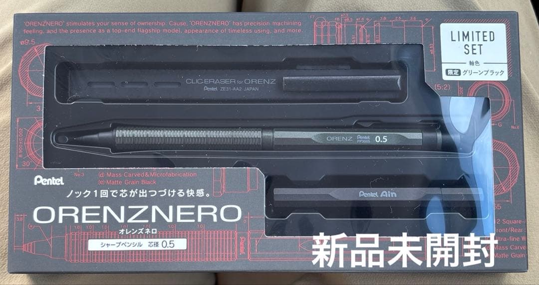 オレンズネロ　ORENZNERO　グリーンブラック　0.5mm　 限定セット