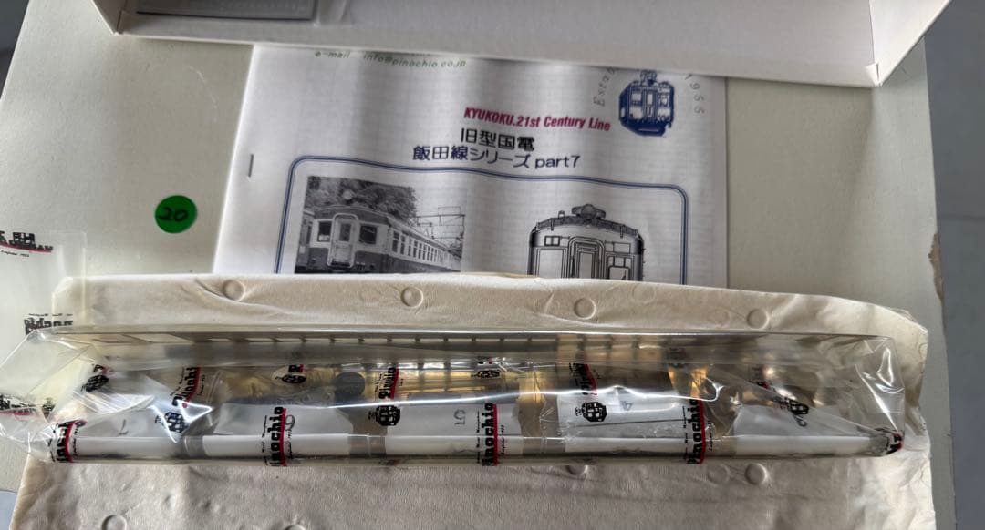 夜*月様 20) 鉄道模型 Pinochio 飯田線シリーズ クハ47009