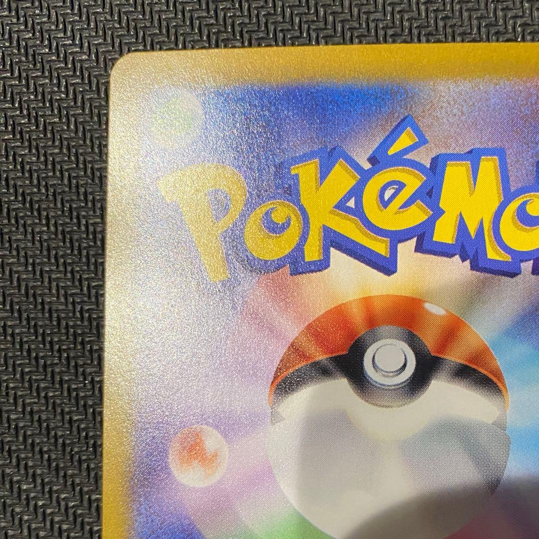 メガリザードン sar インフェルノx センタリング◎