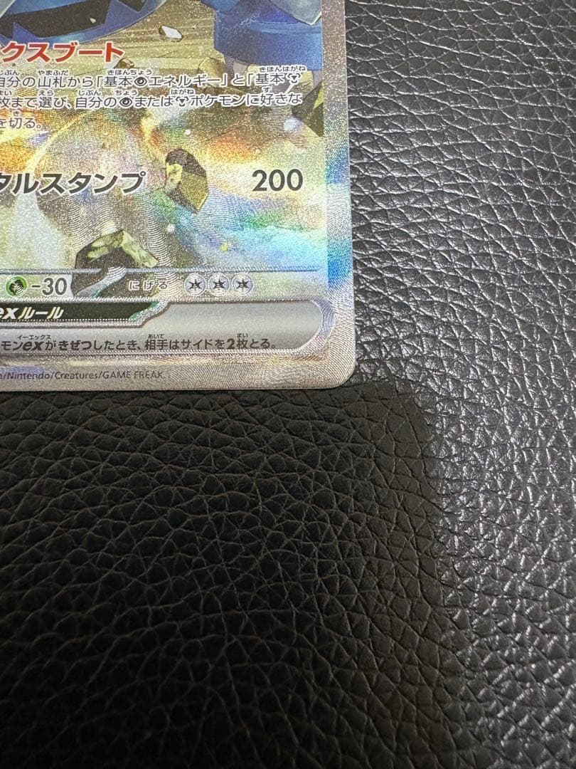 メガゲンガー exsar メタグロスexsar MEGAドリームポケモンカード