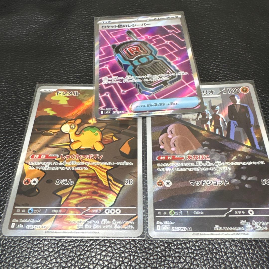 メガゲンガー exsar メタグロスexsar MEGAドリームポケモンカード