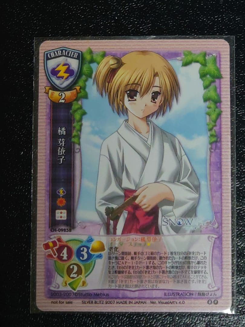 旧Lycee 旧リセ 風のこたろー ラッキーカード 交換済みセット