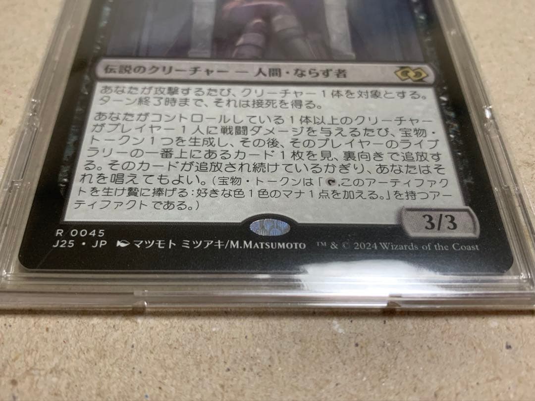 MTG 絞り取る徴税人、レヴ Rev, Tithe Extractor J25
