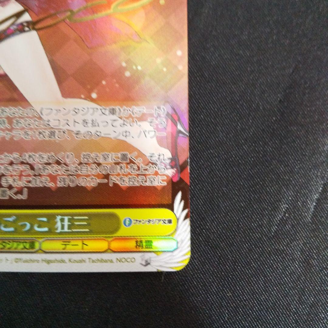 戦争ごっこ 狂三 SP サイン