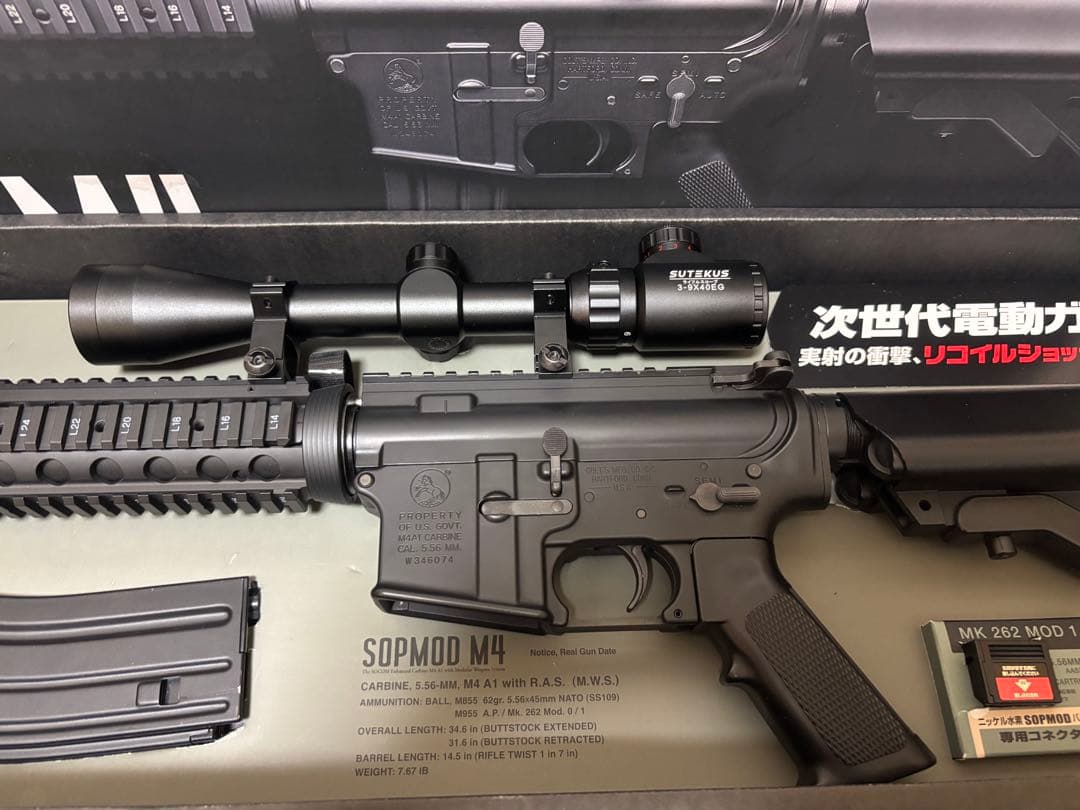 ケ*ン様 東京マルイ 次世代電動ガン SOPMOD M4 バッテリーX3 充電器