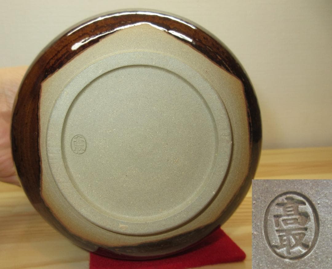 送料込【逢絢亭】茶道具 花入 高取焼 下蕪 笹耳 口四方 高取八仙 共