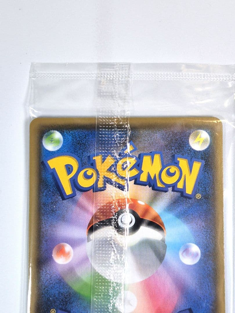 ピカチュウ 208/S-P NAGABA ユウナガバ