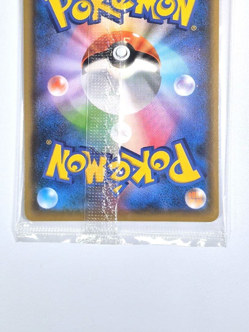 ピカチュウ 208/S-P NAGABA ユウナガバ