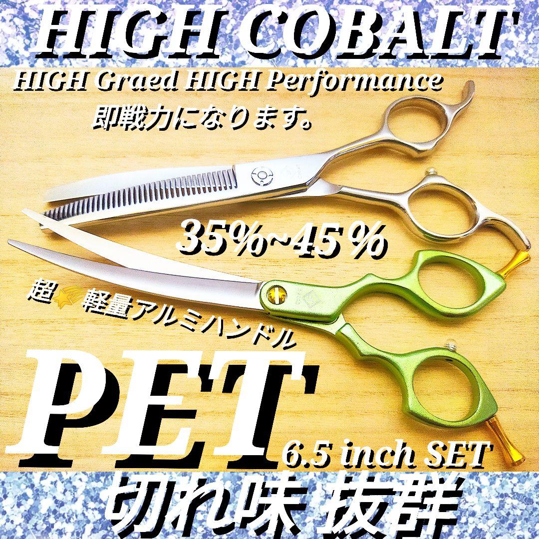 ペットセニングシザーカーブシザーカーブセニングシザー切れ味抜群