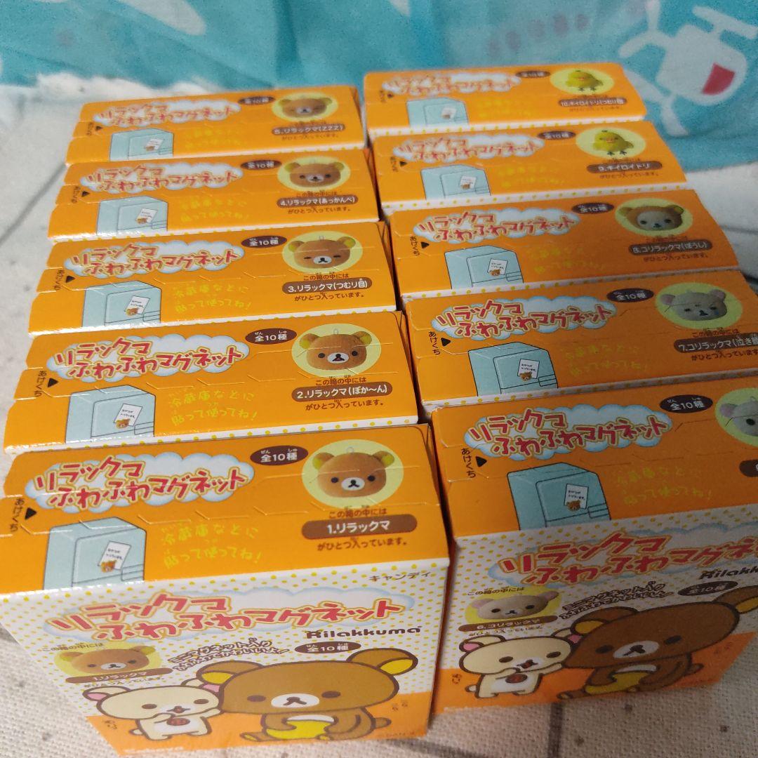 リラックマ　ふわふわマグネット　マスコット ぬいぐるみ　食玩
