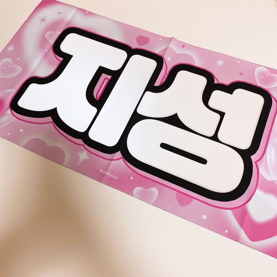 straykids スキズ ハン ジソン スローガン 2023 Stray Kids＊スキズ