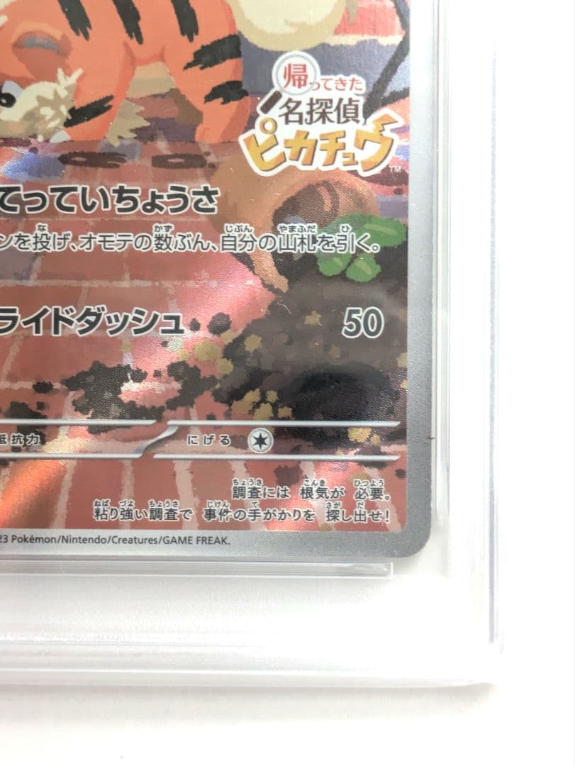 （PSA10）名探偵ピカチュウ PROMO プロモカード 098/SV-P