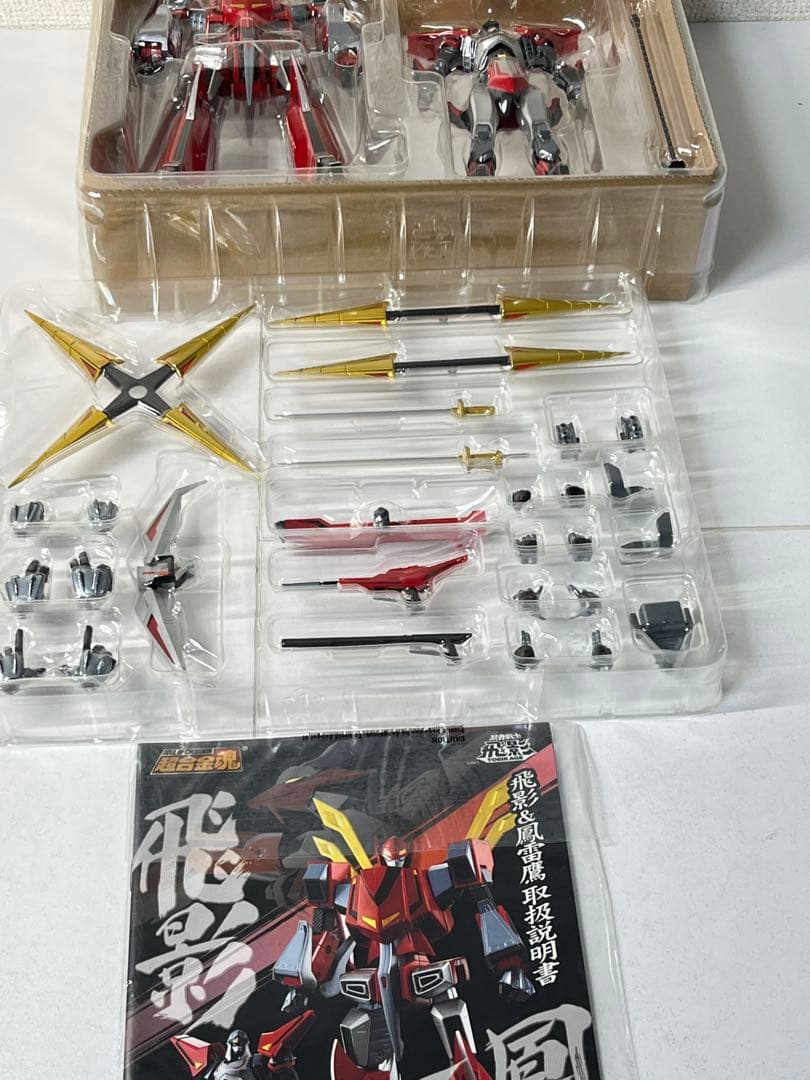 [未使用] 超合金魂 GX-55 飛影＆鳳雷鷹 忍者戦士飛影