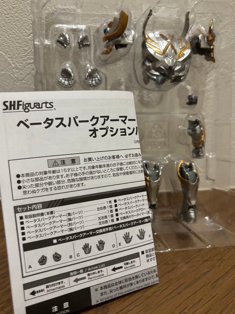 SHFiguarts ウルトラマンエクシードX & オプションパーツセット