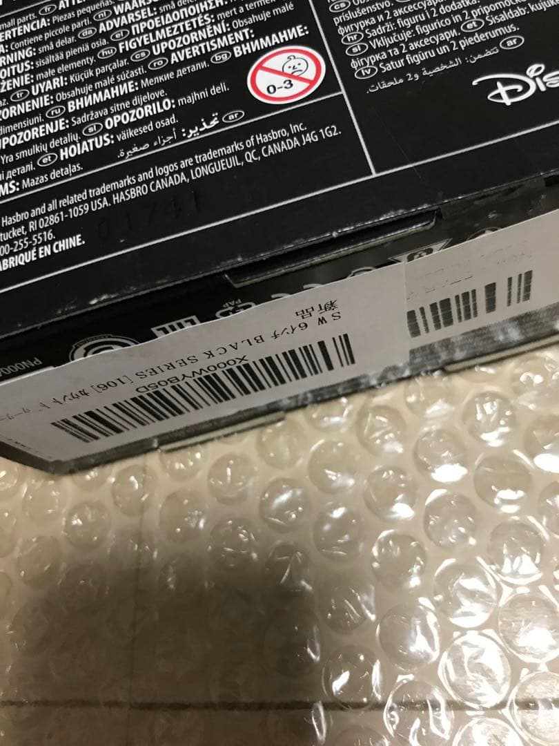 スターウォーズ　ブラックシリーズ　ドゥークー伯爵　新品未開封品