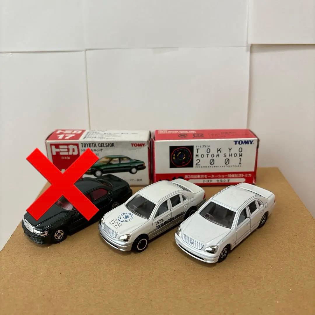 トミカミニカー トヨタ セルシオ - メルカリ