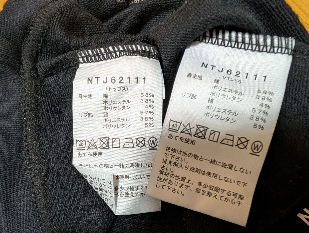 ノースフェイス　100cm スウェットセット　グレーブラックセット