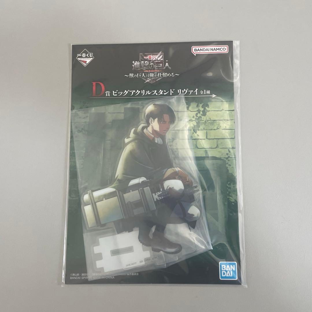 <本日発送>一番くじ 進撃の巨人 ～獣の巨人は俺が仕留める～