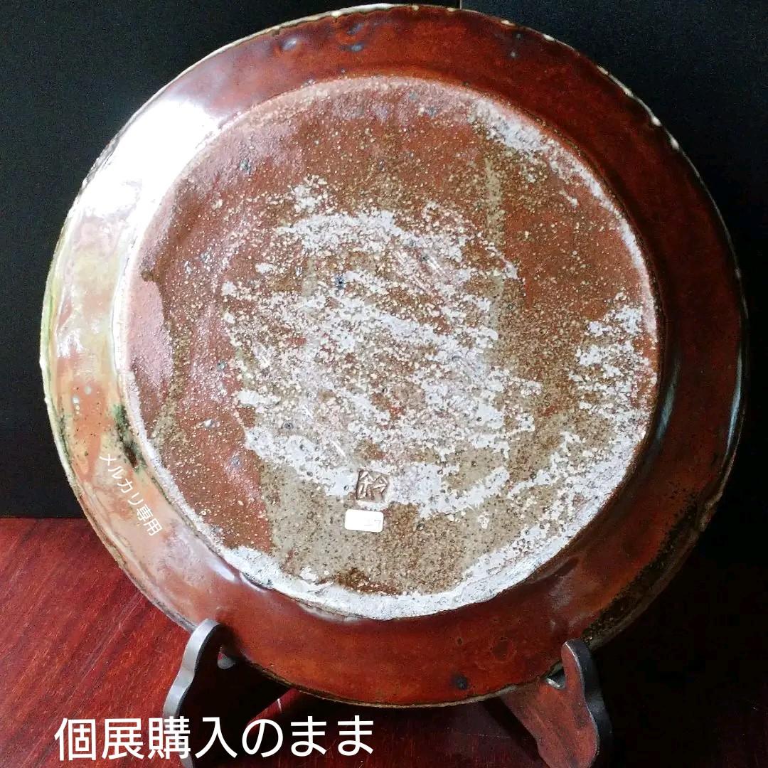 益子 【鈴木 稔 】作 皿